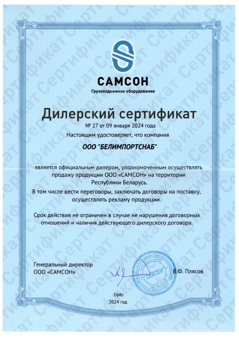 Сертификат качества