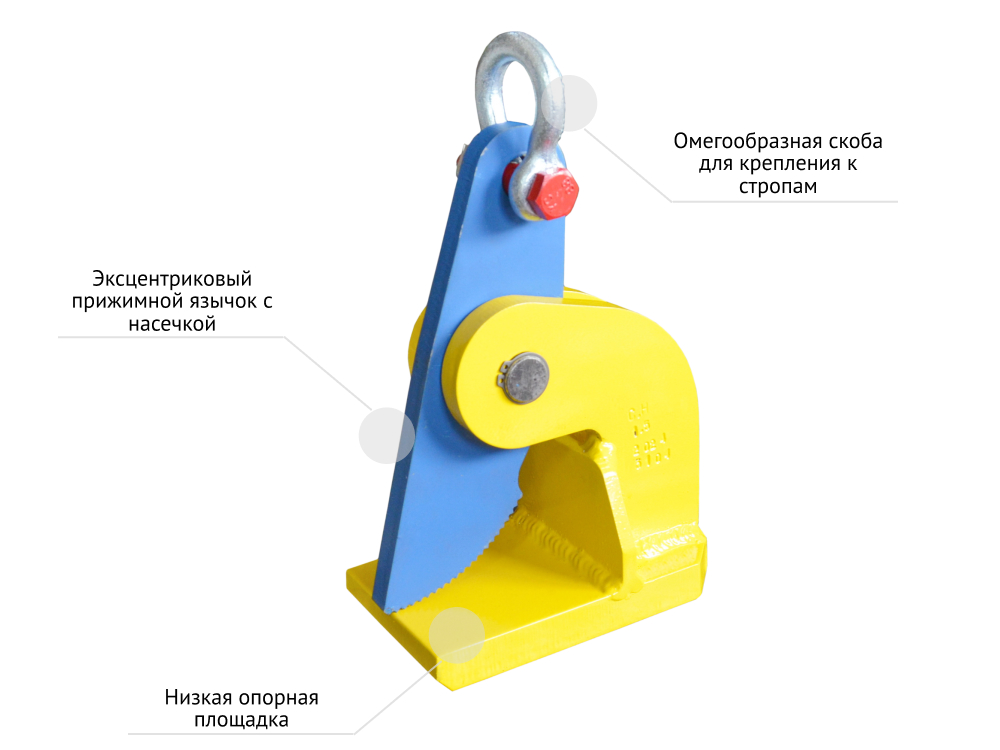 Захват для подъема листа ЗГЛн